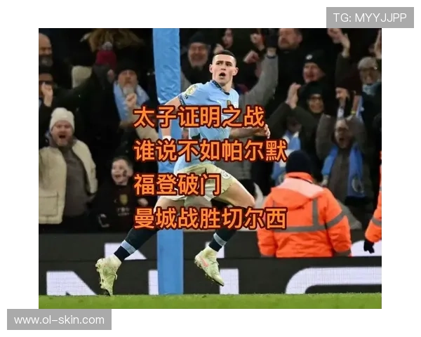 福登加盟拜仁的实际情况解析