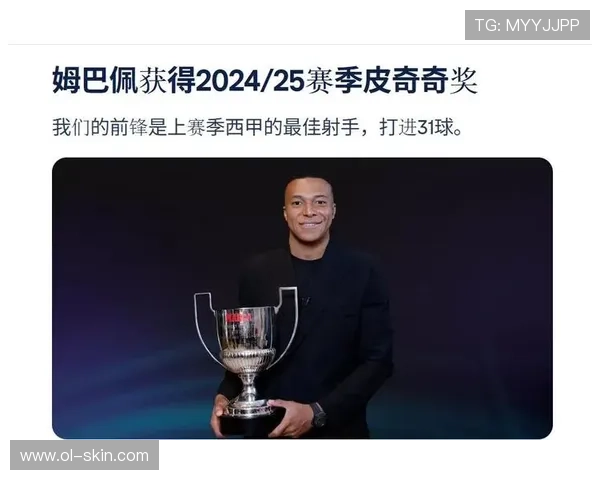 皇马更衣室风波姆巴佩矛盾加剧